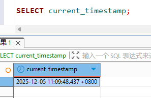 image-20251205111005402