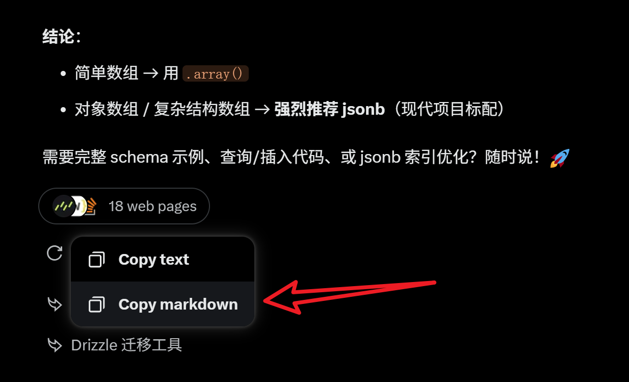 image-20260106213301845